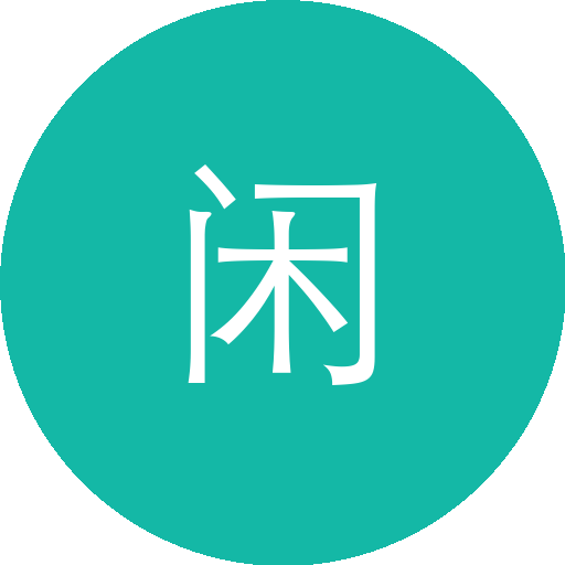 闲鱼号仓